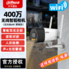 百亿补贴：da hua 大华 无线wifi监控器摄像头400万超清全彩室内室外防水手机远程