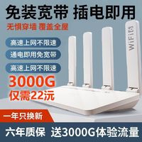 Yeber 椰贝 移动无线路由器随身千兆wifi6充电宝二合一5 4g免插卡无限量2024