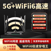 免拉网线2024新款全网通移动无线wifi6家用租房便携式无线网