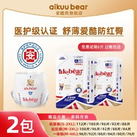 AIKUUBEAR 爱酷熊 纸尿裤超薄透气拉拉裤XL宝宝绵柔尿不湿XXXL