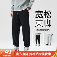 移动端、京东百亿补贴：JEANSWEST 真维斯 男士休闲裤 2024新款