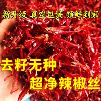 去籽无籽干辣椒丝特辣农家朝天椒香辣微辣批发干辣椒丝商用魔鬼辣