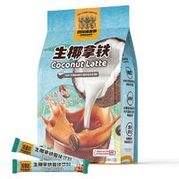 生椰拿铁咖啡 四只猫 醇香咖啡 开学必备物 15g/条