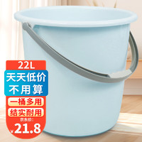 福爱家 加厚洗脚桶 22L 蓝色 塑料水桶