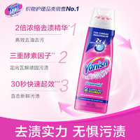 88VIP：Vanish 渍无踪 去渍啫喱200ml/瓶