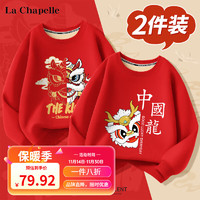 La Chapelle 冬季儿童宽松休闲加厚保暖加绒卫衣两件装