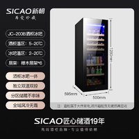 SICAO 新朝 红酒柜恒温控湿家用葡萄酒白酒柜保鲜冷藏饮料啤酒茶叶风冷电子