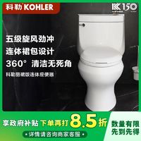 KOHLER 科勒 马桶坐便器希玛龙家用坐便器全包款节水缓降抽水马桶5697T