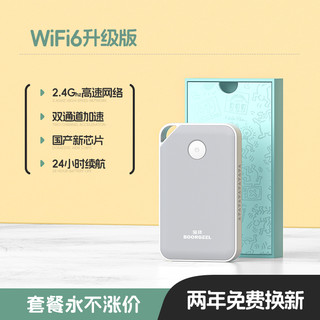 boorgeel 宝技 随身wifi2024新款移动wi-fi无线网络不限速便携式wilf6官方流量4g网卡5车载租房免插卡家用上网