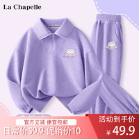 La Chapelle 春秋季中大儿童华夫格POLO衫休闲裤两件套童装