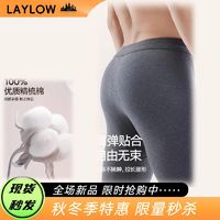 百亿补贴：LAYLOW正品男士爆款学生秋裤保暖贴身打底裤纯棉抗菌高弹秋冬防寒