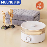 美菱 MELING水暖电热毯双人电褥子水循环水暖毯冬季单人家用除螨 机械旋钮0.9*1.8m