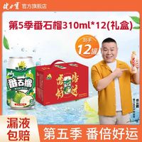 JIANLIBAO 健力宝 电解质运动无糖橙蜜味碳酸饮料330ml