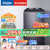 Haier 海尔 净界R1精华洗波轮洗衣机全自动10公斤大桶直驱变频悬浮触控屏双动力防缠绕洗净比1.21