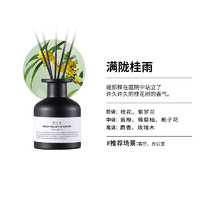 ORANOT 奥兰诺 时光日记系列2 香薰空气清新剂 120g 黑-满陇桂雨 桂花香