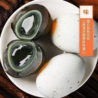 长寿之乡无铅松花皮蛋20枚45克