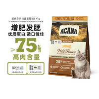 ACANA 爱肯拿 美国进口农场盛宴鸡肉鲜肉全阶段猫粮5.4kg