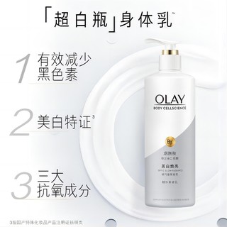 百亿补贴：OLAY 玉兰油 身体乳超白瓶美白烟酰胺保湿滋润桃气香氛持久留香润肤乳正品 250ml