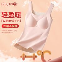 百亿补贴：GUJIN 古今 女士保暖背心 德绒带胸垫内衣