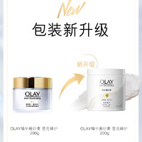 88VIP：OLAY 玉兰油 身体磨砂膏去角质磨砂滋润二合一官方正品