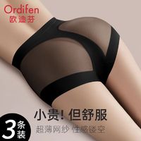 Ordifen 欧迪芬 大码冰丝内裤女收腹提臀网纱拼接7A抑菌纯棉裆性感三角裤衩