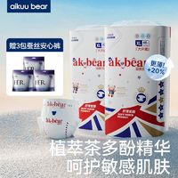 AIKUUBEAR 爱酷熊 纸尿裤超薄透气拉拉裤XL宝宝绵柔尿不湿XXXL