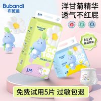 BUBANBI 布班迪 新品洋甘菊纸尿裤婴儿透气干爽拉拉裤男女宝宝通用尿不湿