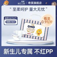 百亿补贴：Q·MO 奇莫 皇家至柔系列 纸尿裤