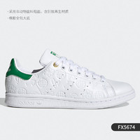 adidas 阿迪达斯 正品当季新款三叶草STANSMITH W女子运动鞋FX5674