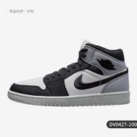 NIKE 耐克 官方正品AIR JORDAN 1 MID SE女子高帮板鞋DV0427-100