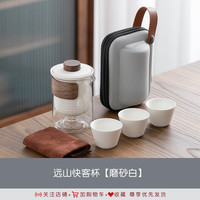国家补贴：溥畔 又见山雨 便携式远山旅行茶具套装户外玻璃快客杯一壶三杯泡茶壶 远山快客杯-雅白