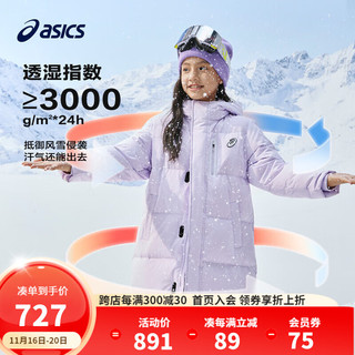 ASICS 亚瑟士 童装冬季羽绒服长款厚保暖特氟龙三防外套2024年 508紫色 175cm