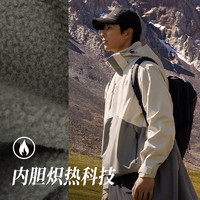 ANTA 安踏 水壳2.0三合一冲锋衣男加绒保暖防水登山户外上衣