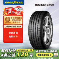 GOOD YEAR 固特异 Goodyear）汽车轮胎 245/45R19 102Y EAG F1 ASY5  适配奥迪A6L/比亚迪汉