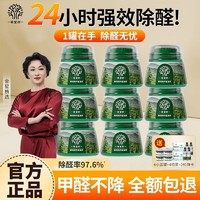 百亿补贴：full of hope 希望树 除甲醛果冻绿罐新房家用装修吸甲醛强力除醛神器甲醛清除剂