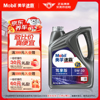 Mobil 美孚 速霸驾享版 全合成汽机油 5W-30 SP 4L