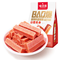 88VIP：weiziyuan 味滋源 山楂条片500g