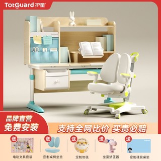 百亿补贴：Totguard 护童 儿童学习桌小学生书桌可升降家用写字桌椅套装作业桌课桌椅子