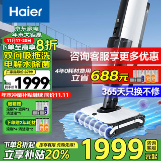 Haier 海尔 洗地机洗拖一体自动清洗吸拖一体拖地机洗涤机洗拖吸一体机吸地机吸尘手A900ProU1升级金属齿轮