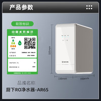 移动端、京东百亿补贴：AIRMATE 艾美特 家用净水器 厨下式2L/分钟 3年长效滤芯RO反渗透 800G