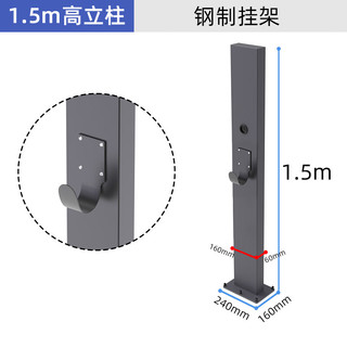 鑫比特 比亚迪特斯拉埃安电动汽车户外通用充电桩立柱中间车位支架底座 1.5米高立柱（柱身160mm宽）+钢制挂架