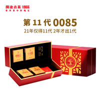 澜沧古澜沧古茶叶普洱熟茶 2022年云南普洱第十一代0085芳砖礼盒400g