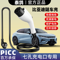 泰鸽 充电桩新能源7kw随车充充电枪新能源汽车家用便携充电器比亚迪特斯拉五菱宏光 3.5KW比亚迪系列（不带屏幕） 3c认证国标线