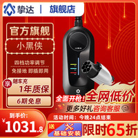 挚达新能源汽车家用智达擎达便携式随车充3.5kw适配于特斯拉比亚迪大众id3理想五菱宏光mini充电器枪桩 小黑侠B16带屏版18.8米【预约充电+四档调节】