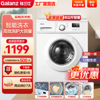 Galanz 格兰仕 滚筒洗衣机全自动家用8公斤洗脱一体变频大容量 公寓宿舍出租屋洗衣机 8KG洗脱一体