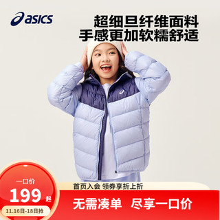 ASICS 亚瑟士 童装中大童中性款百搭羽绒服2024时尚基础轻薄羽绒服 508紫色 130cm