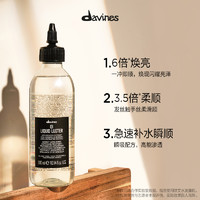 davines 大卫尼斯 欧艾水发膜300ml深层奢润瞬间吸收馥郁木香