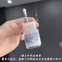 MALIN+GOETZ 林狗子净痘精华MalinGoetz马林戈茨去痘精华液祛痘水膏小白瓶