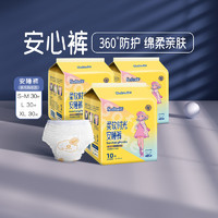 88VIP：cojin 茵茵 裤型卫生巾安睡裤S-M30/L30/XL30片防漏安心裤国产姨妈巾