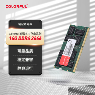 COLORFUL 七彩虹 16G DDR4 2666 笔记本内存条